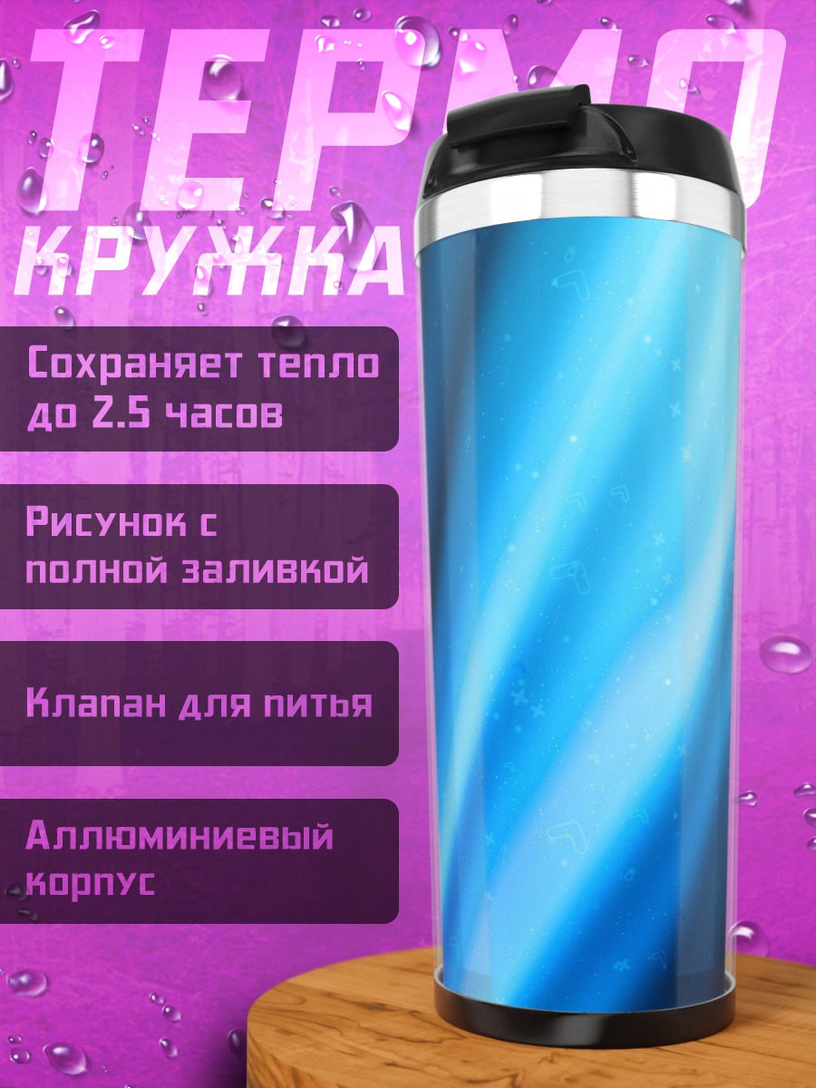 Термокружка Женщина в стиле комикс