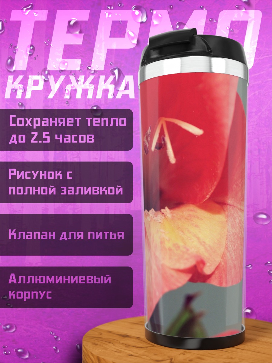 Термокружка Крупный план гладиолуса