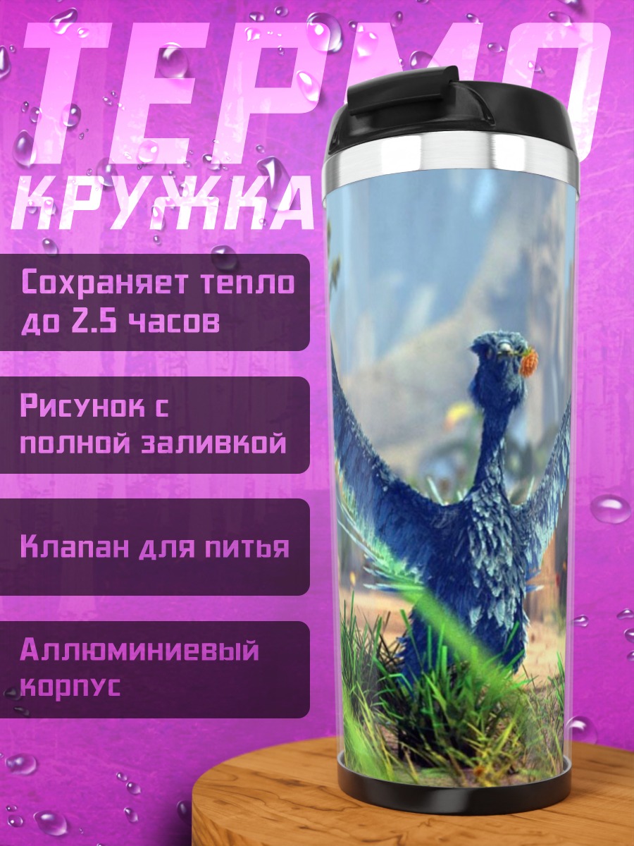 Термокружка Синяя птица в полете