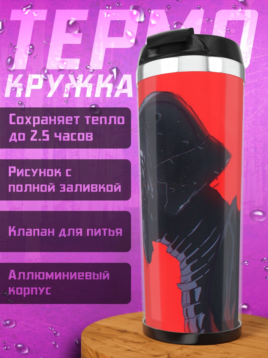 Термокружка Кайло Рен в профиль