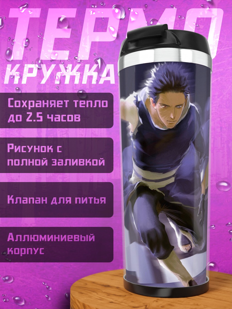 Термокружка Аниме ниндзя в плаще