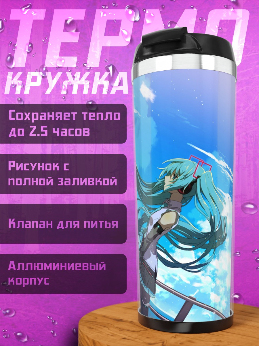 Термокружка Мику Хацунэ на балконе