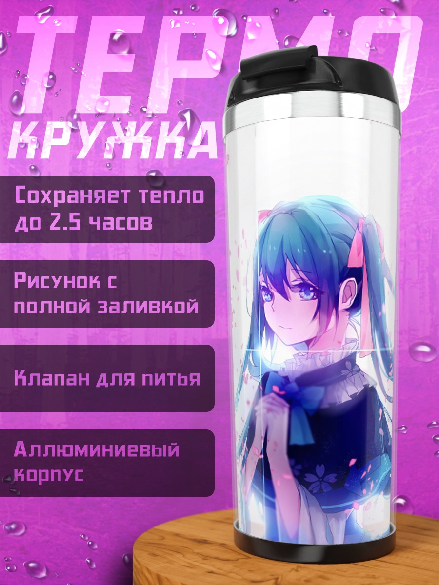Термокружка Мику Хацунэ в цветах