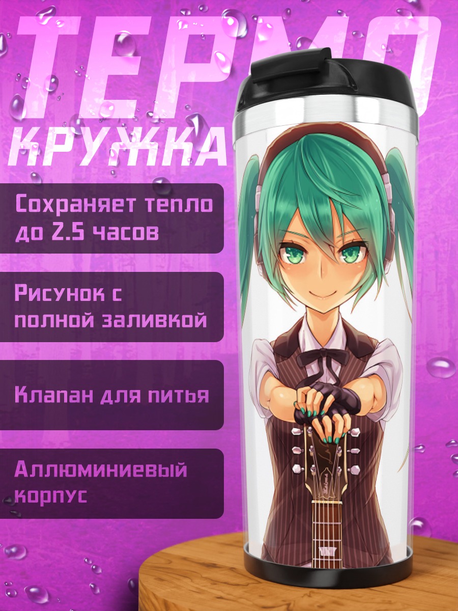 Термокружка Мику Хацунэ с гитарой