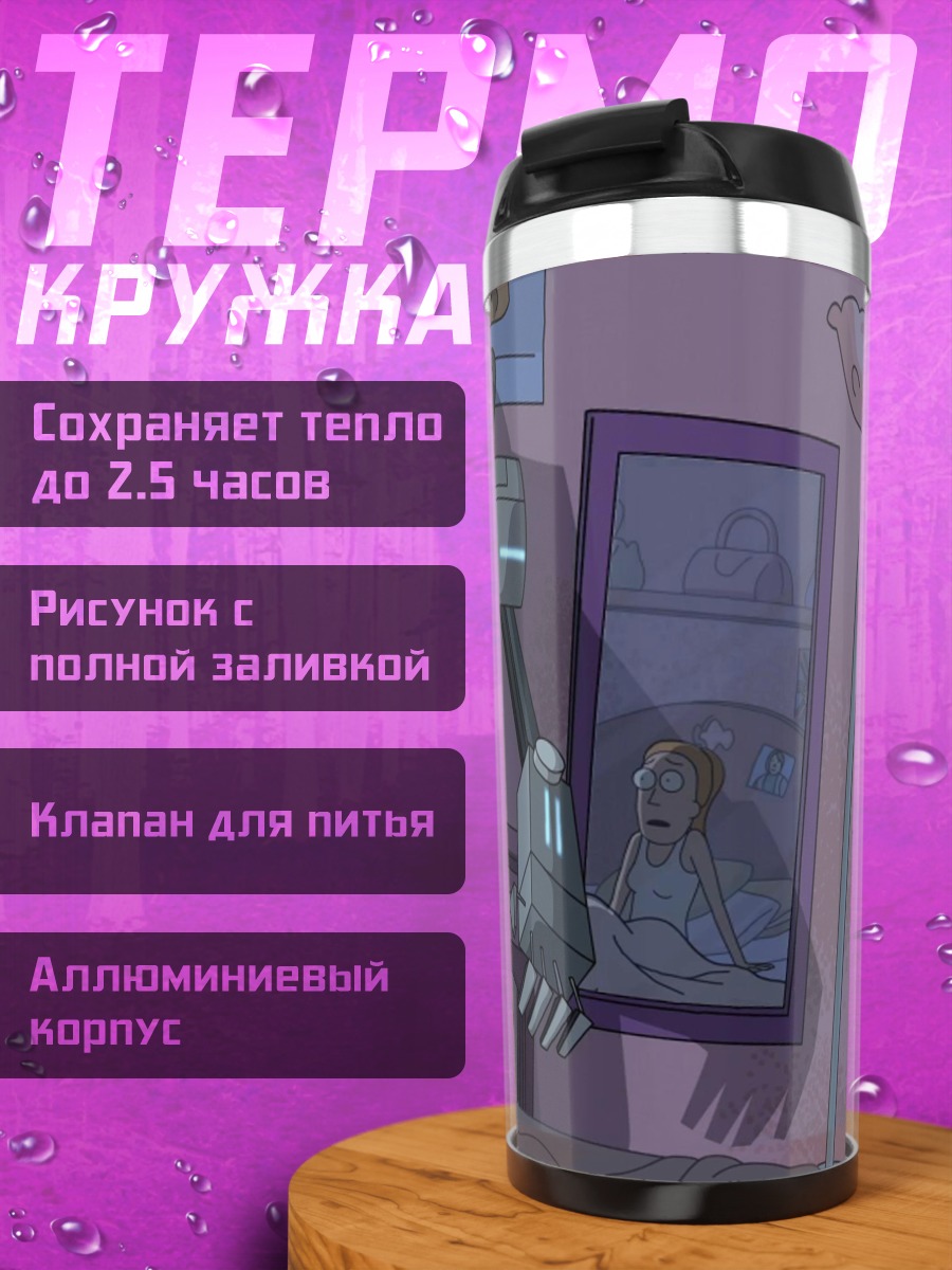 Термокружка кот в экзоскелете