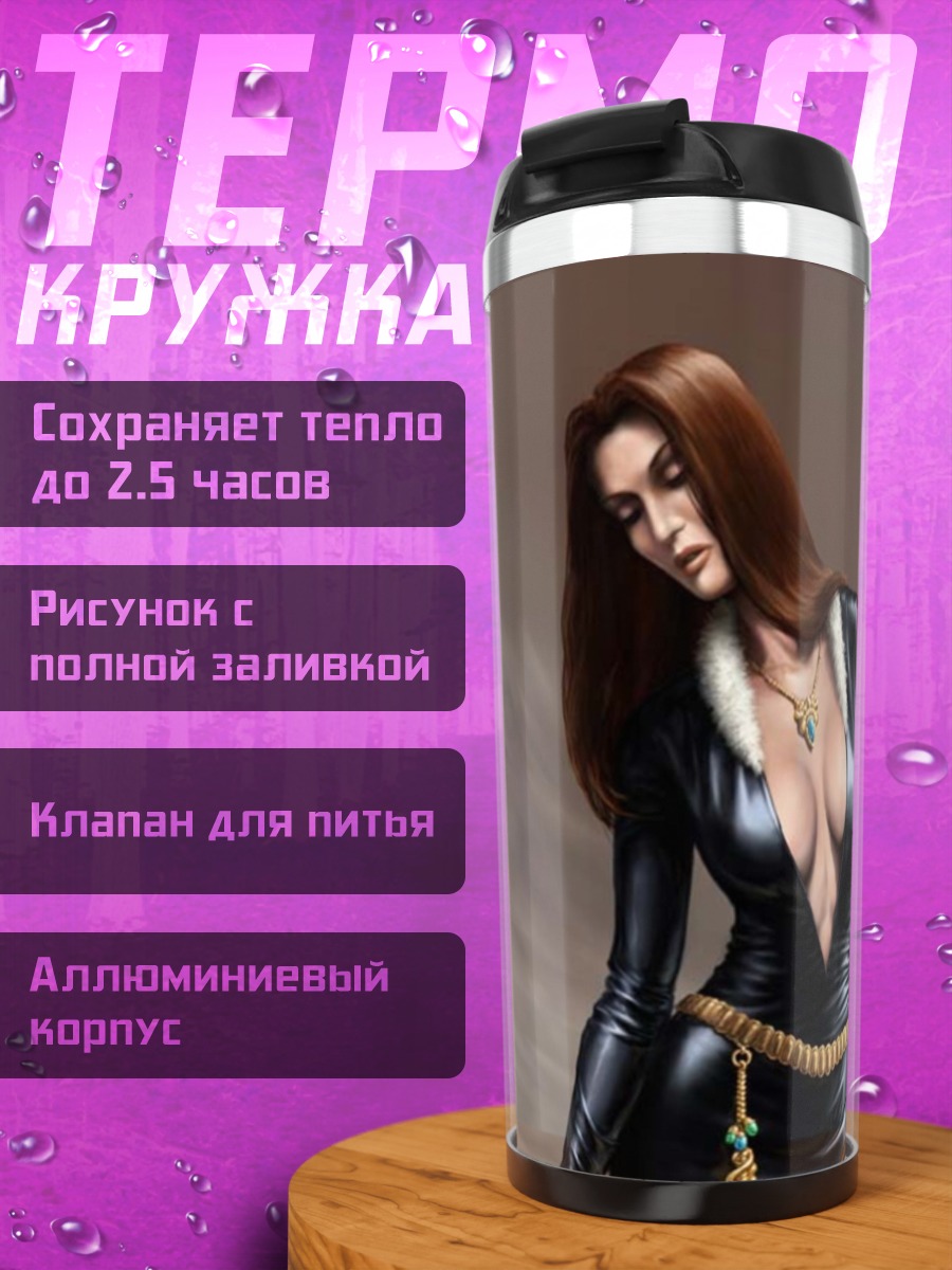 Термокружка женщина с хлыстом