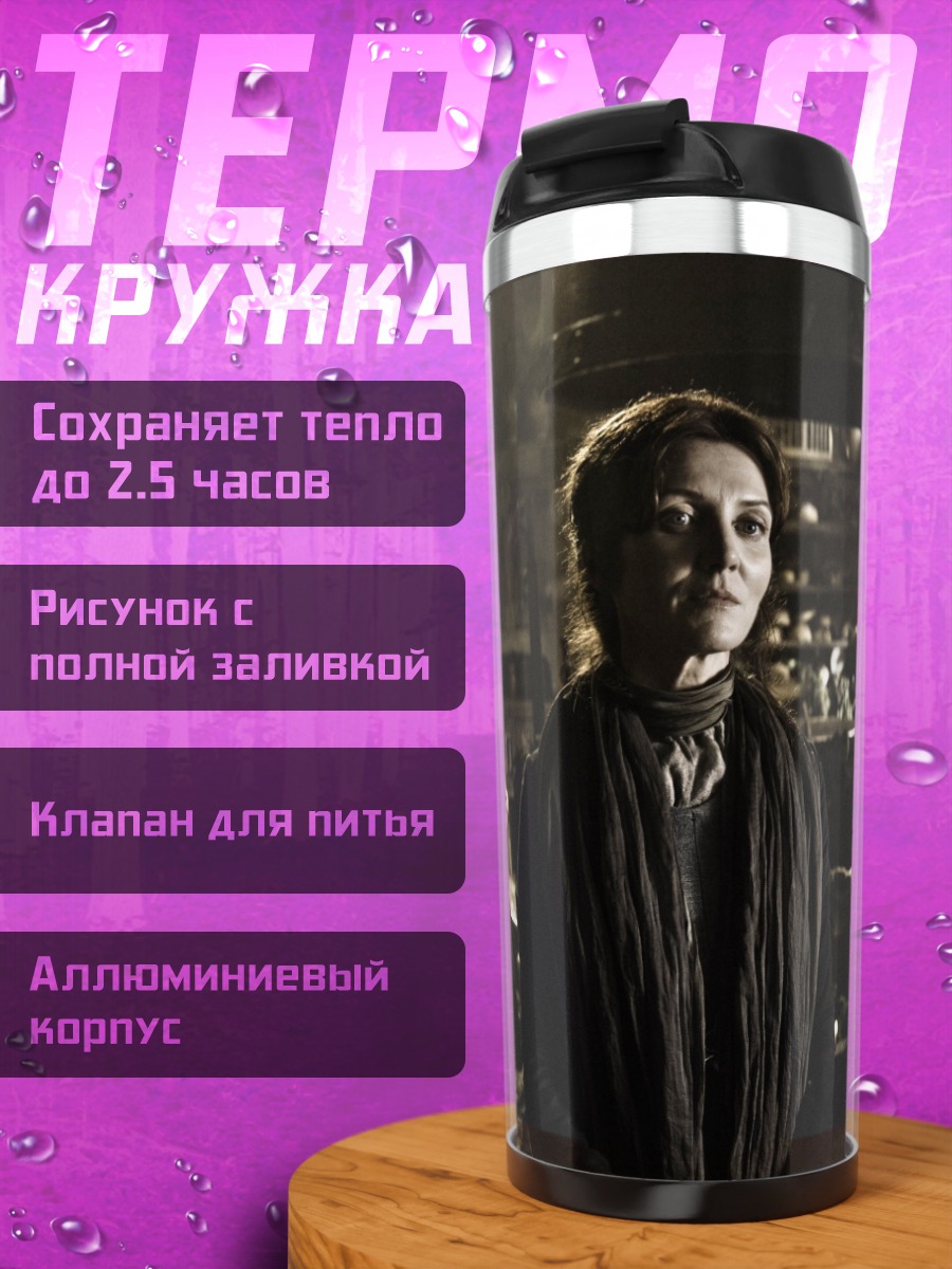 Термокружка женщина в шарфе