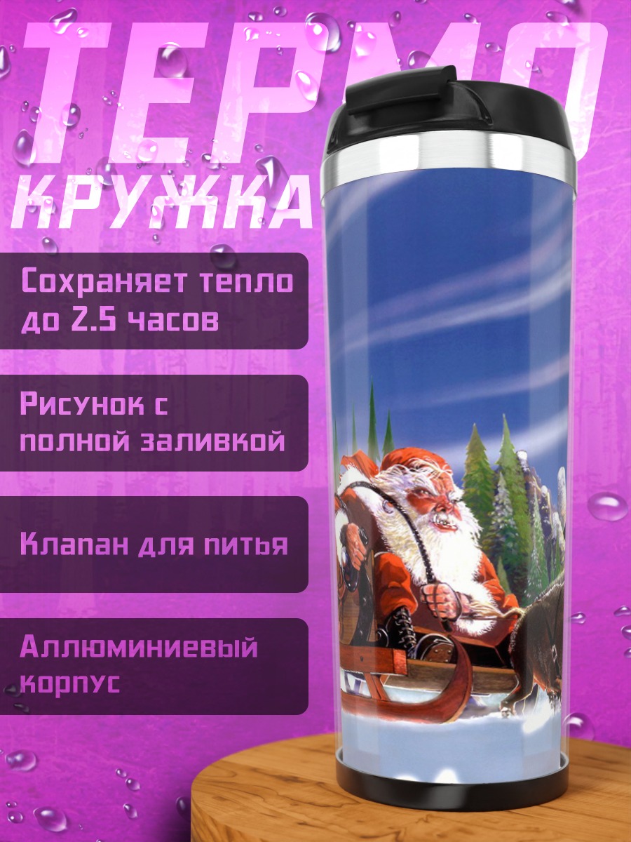 Термокружка Сани Санты с оленями