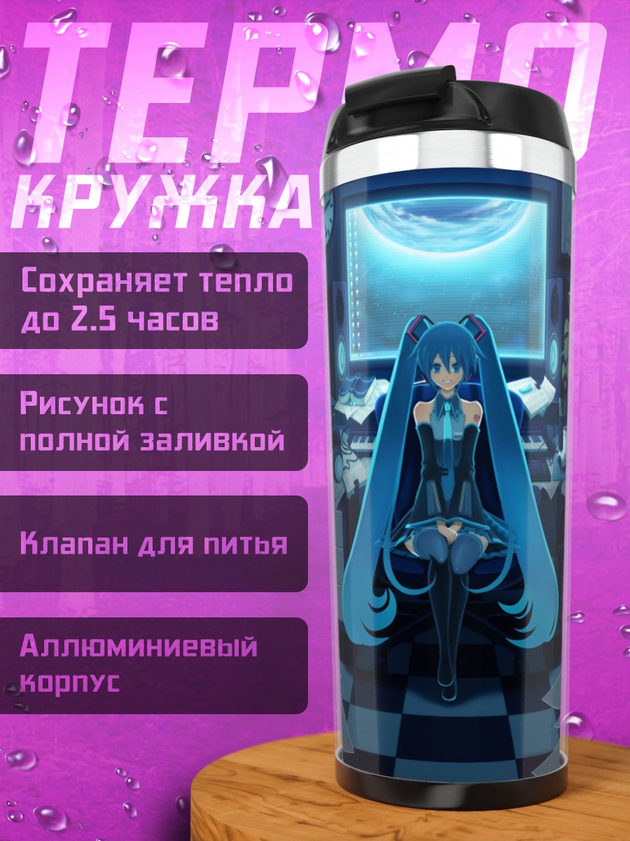 Термокружка аниме девушка в комнате