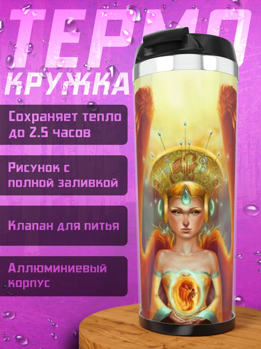 Термокружка ангел феникс богиня