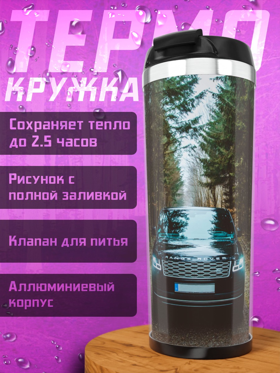 Термокружка Черный внедорожник в лесу