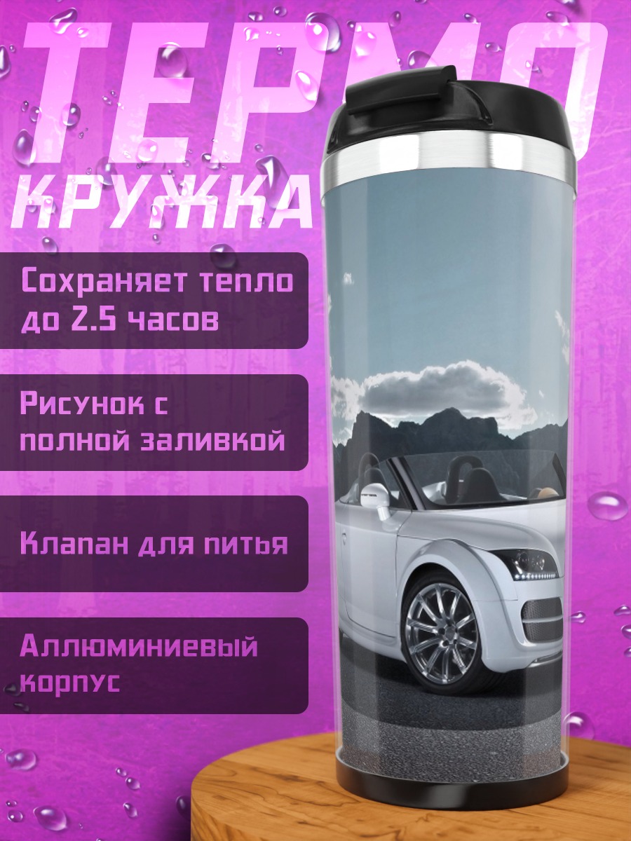 Термокружка Белый Audi TT