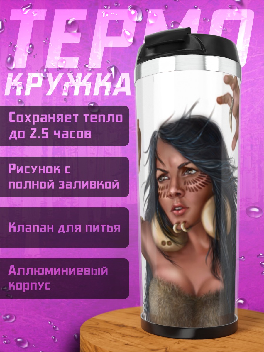 Термокружка Шаманка с крыльями