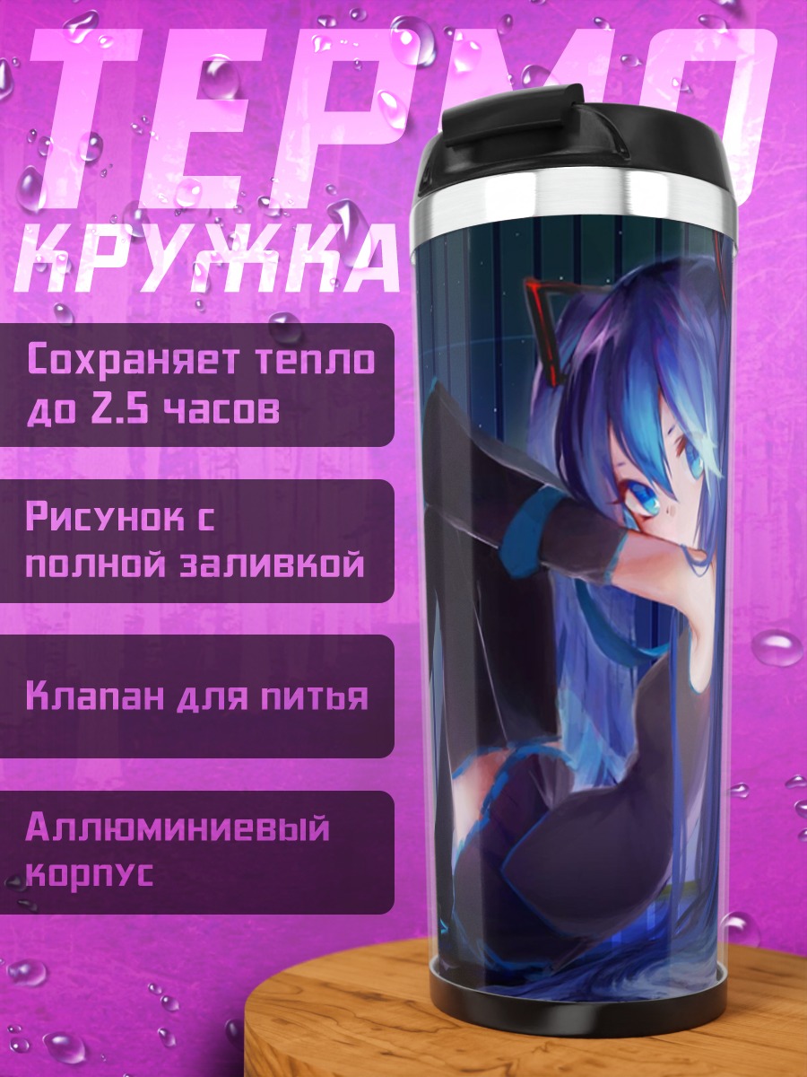 Термокружка Аниме девушка грустит