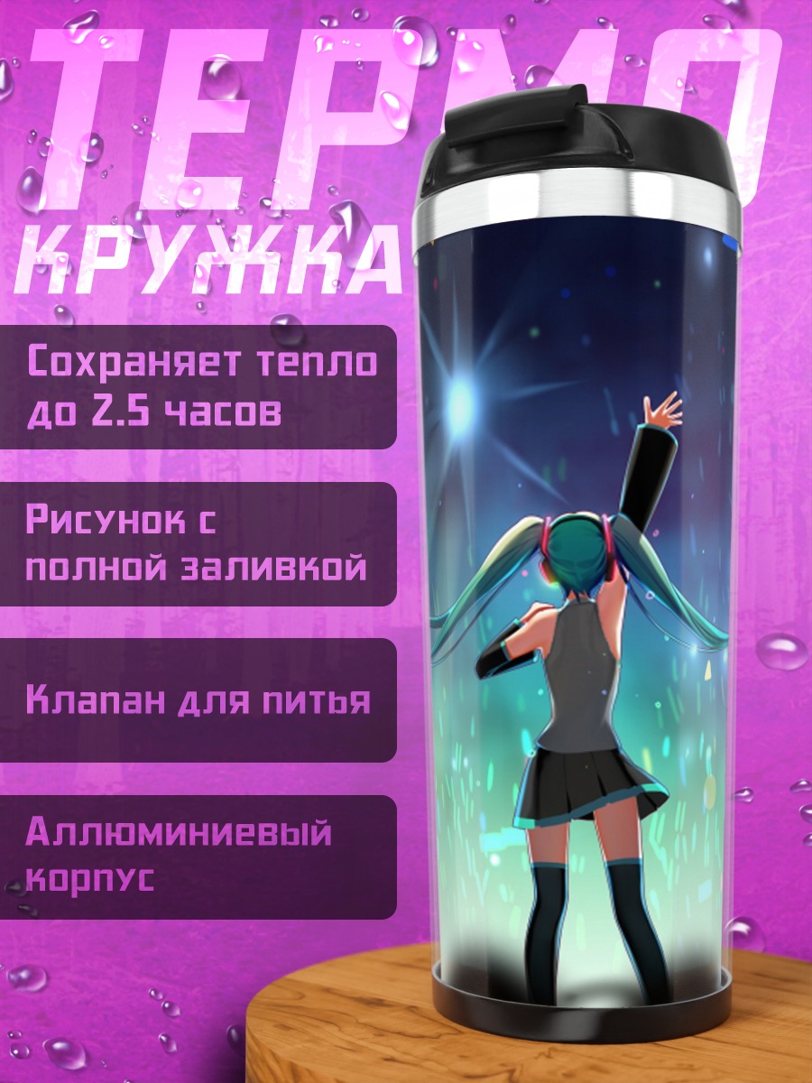 Термокружка Концерт аниме певицы