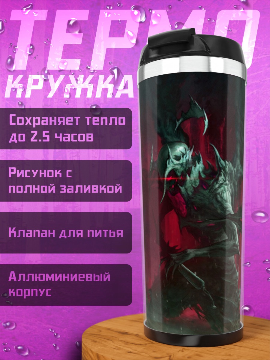 Термокружка Демонический ангел