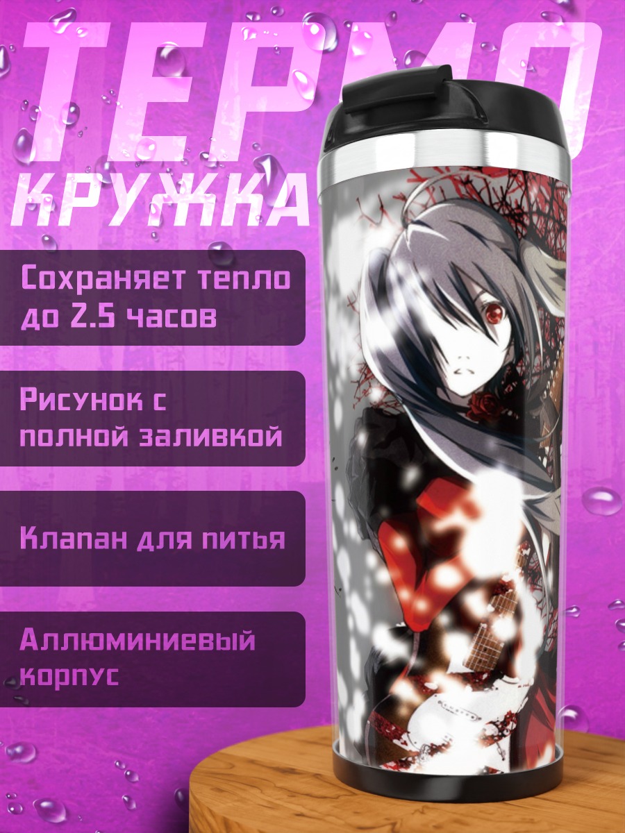 Термокружка Аниме девушка кровь