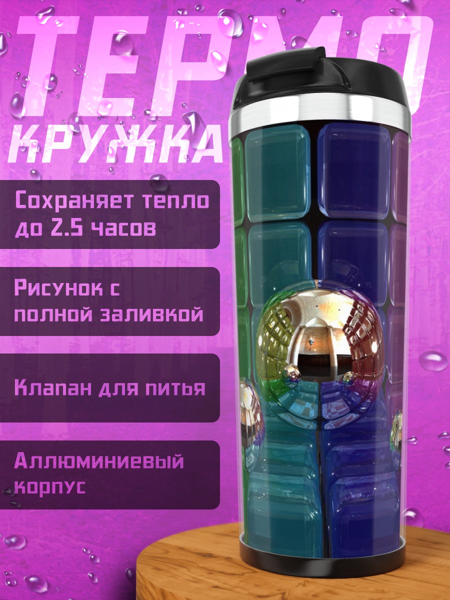 Термокружка Неоновые кубы геометрия