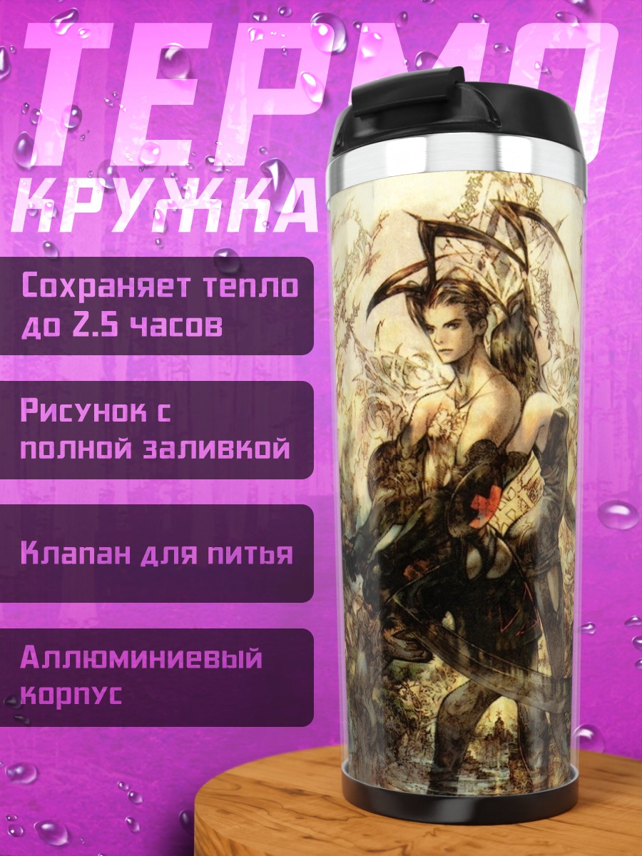 Термокружка девушка с косой
