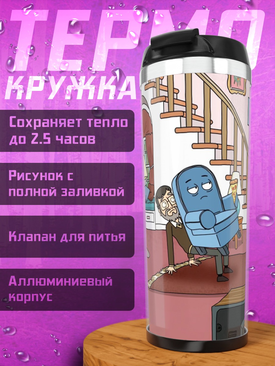 Термокружка семья смотрит тв