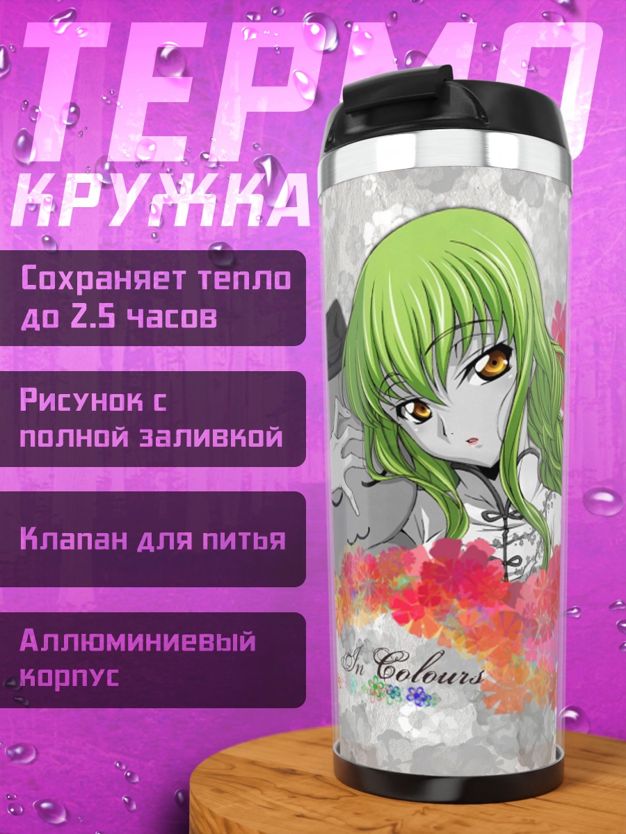 Термокружка Аниме девушка цветная