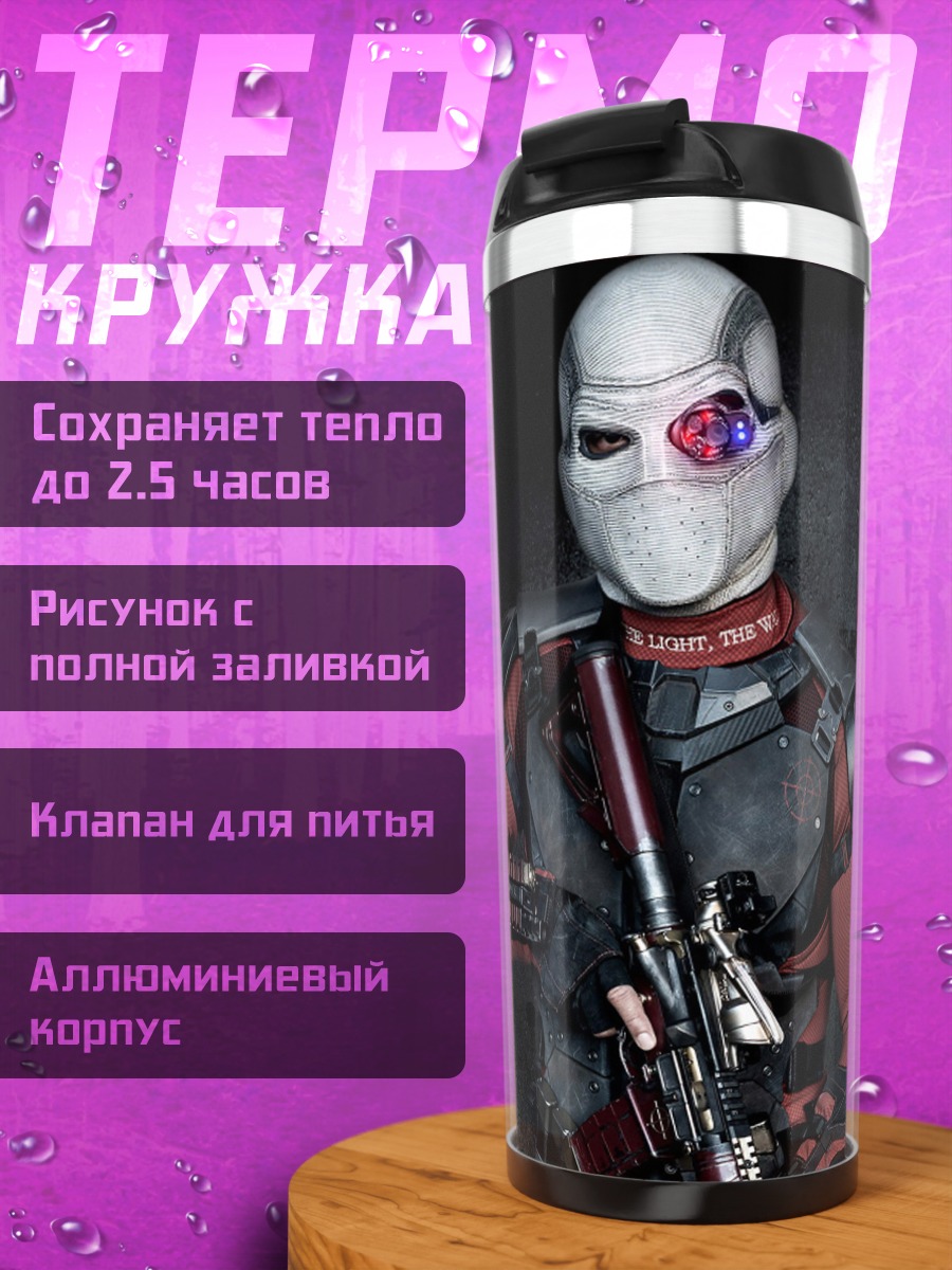 Термокружка Суицид отряд