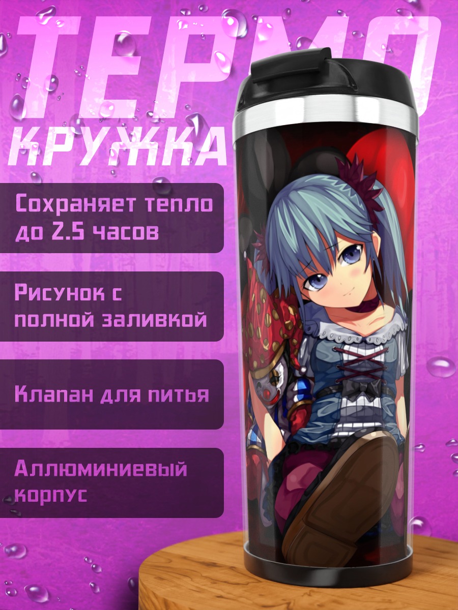 Термокружка Аниме девушка с сердцем