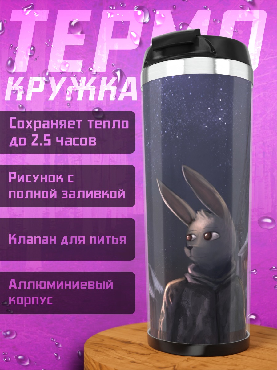 Термокружка Человек в маске
