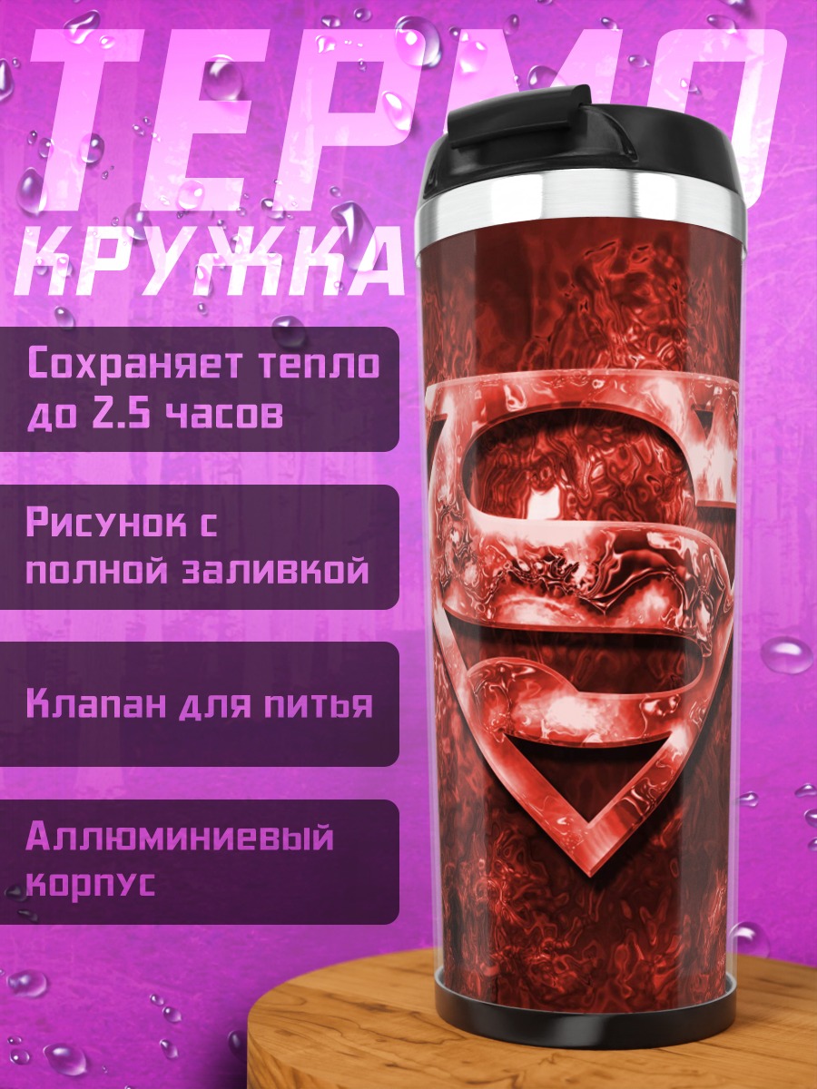 Термокружка Красный символ Супермена