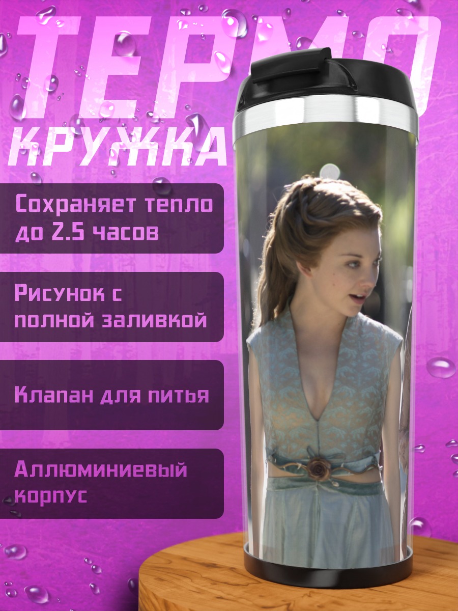 Термокружка Две девушки в платьях