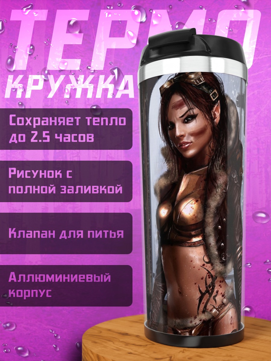 Термокружка Девушка стимпанк капитан