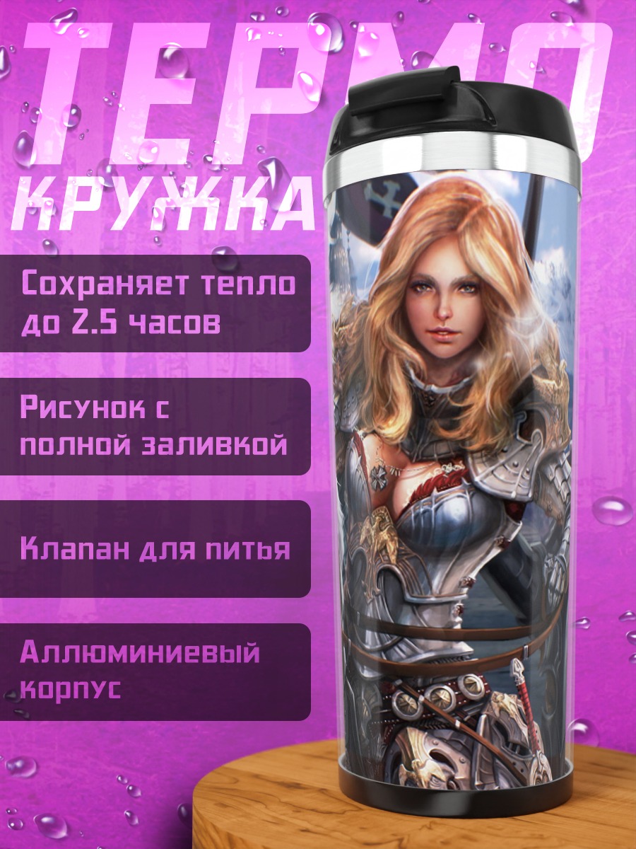 Термокружка Женщина воин на коне