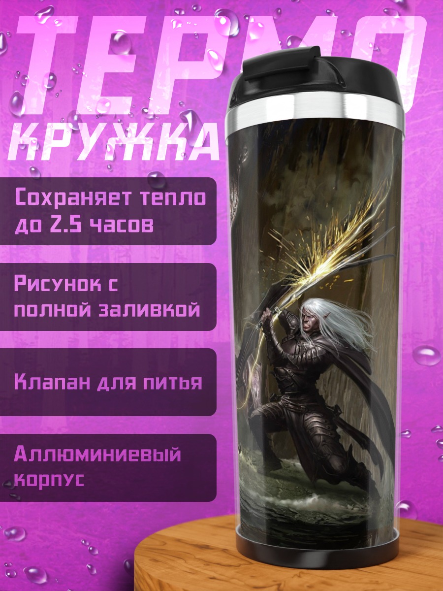 Термокружка Битва с демоном