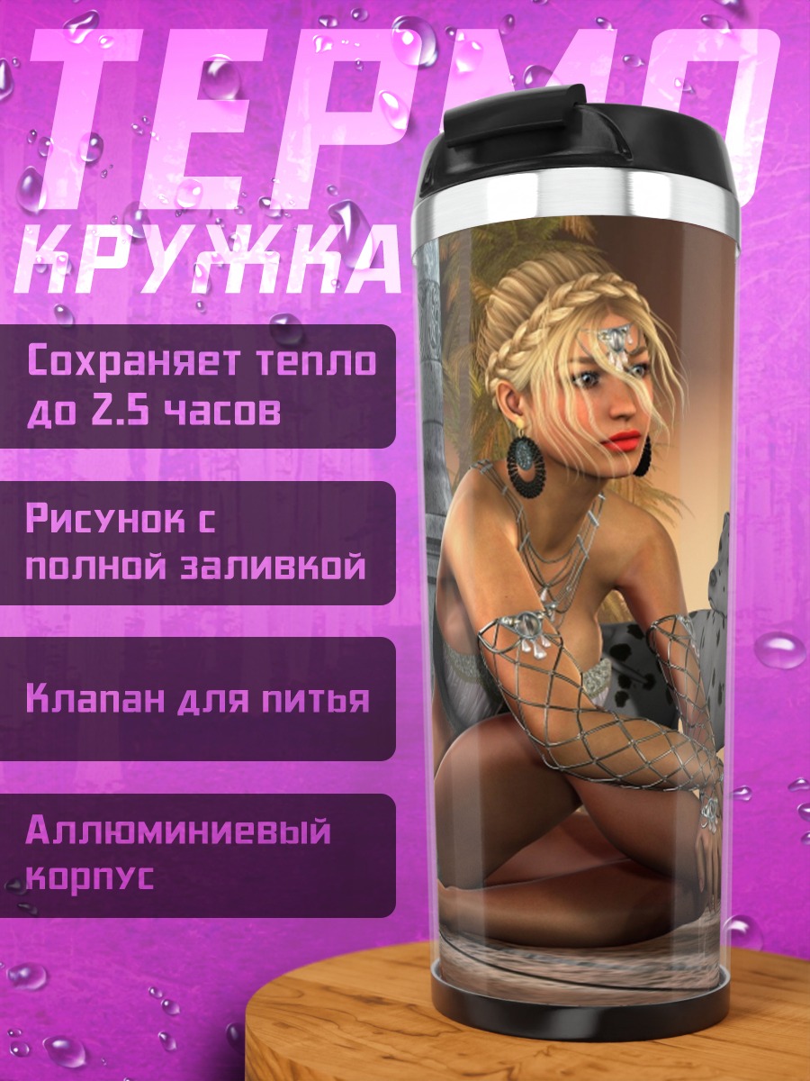 Термокружка Девушка и далматинец