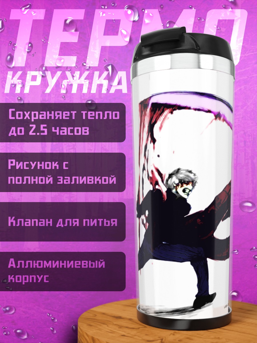 Термокружка Атака кагуне