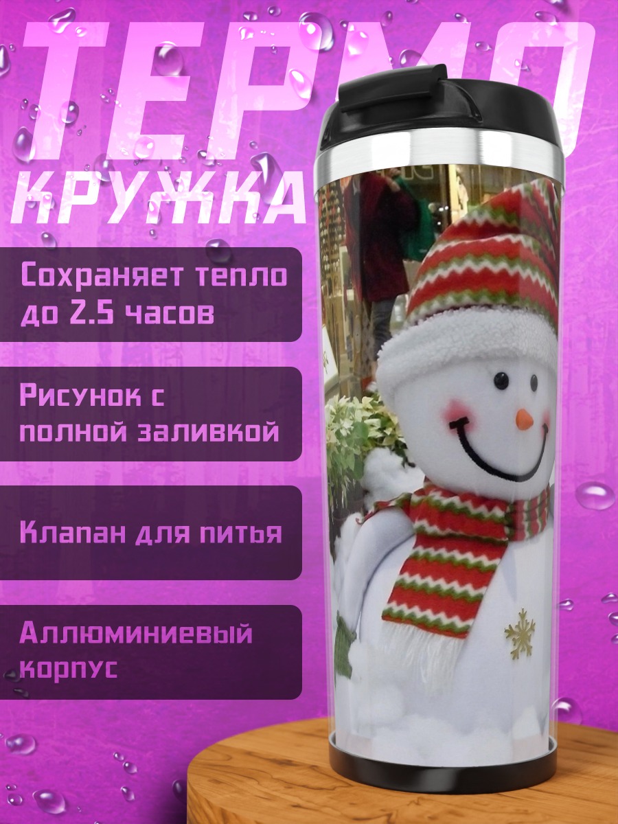 Термокружка снеговик с шарфом