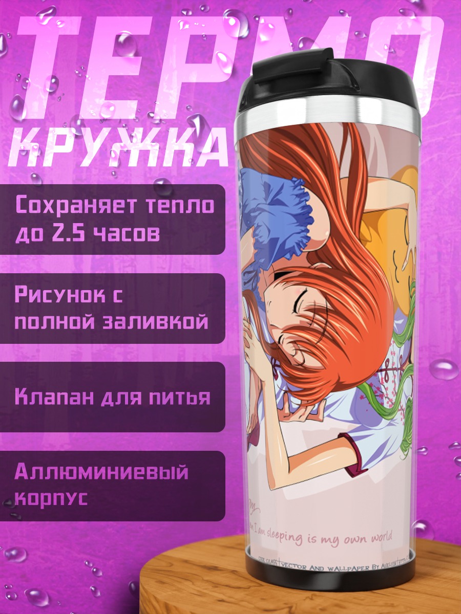 Термокружка три подруги