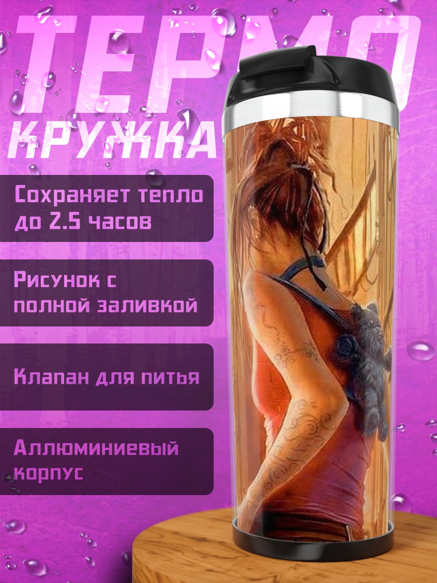 Термокружка Девушка с оружием