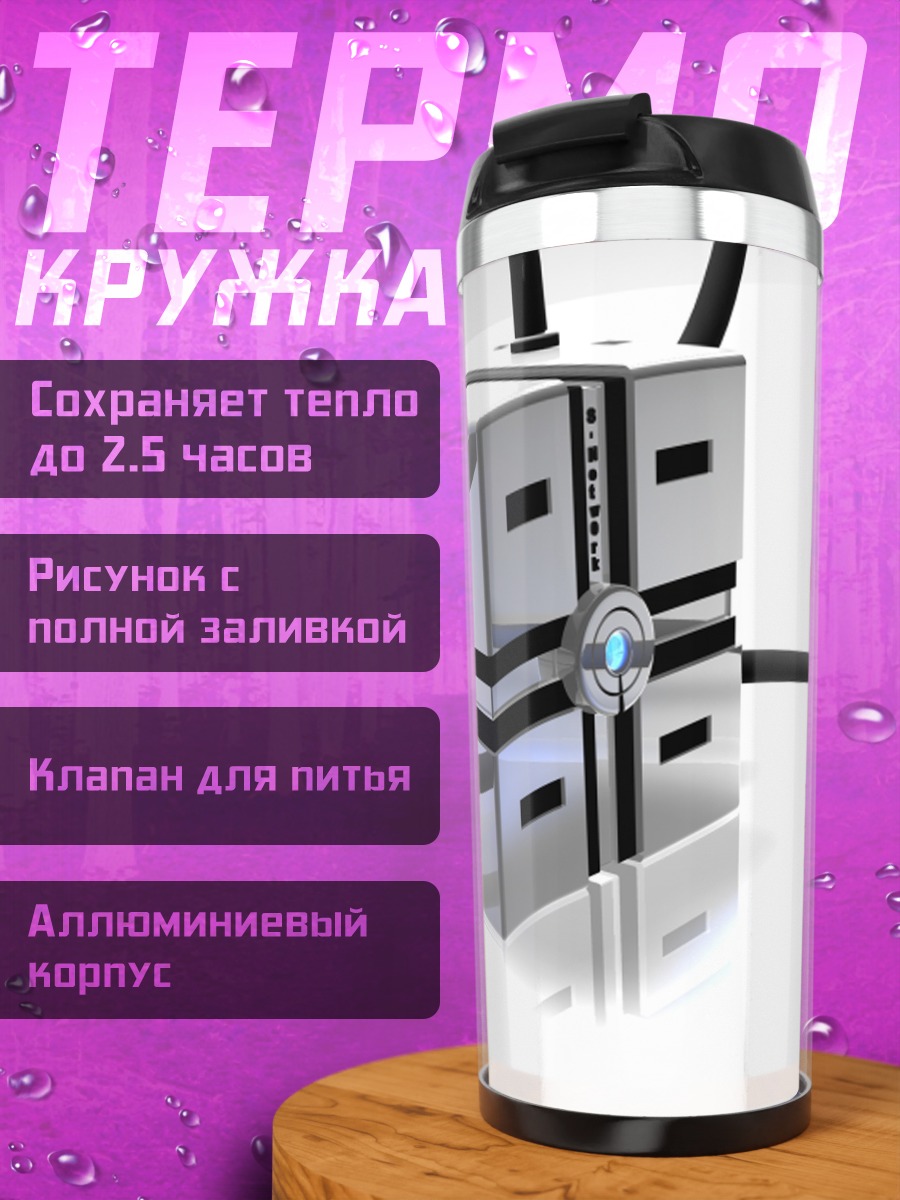 Термокружка Техно куб провода