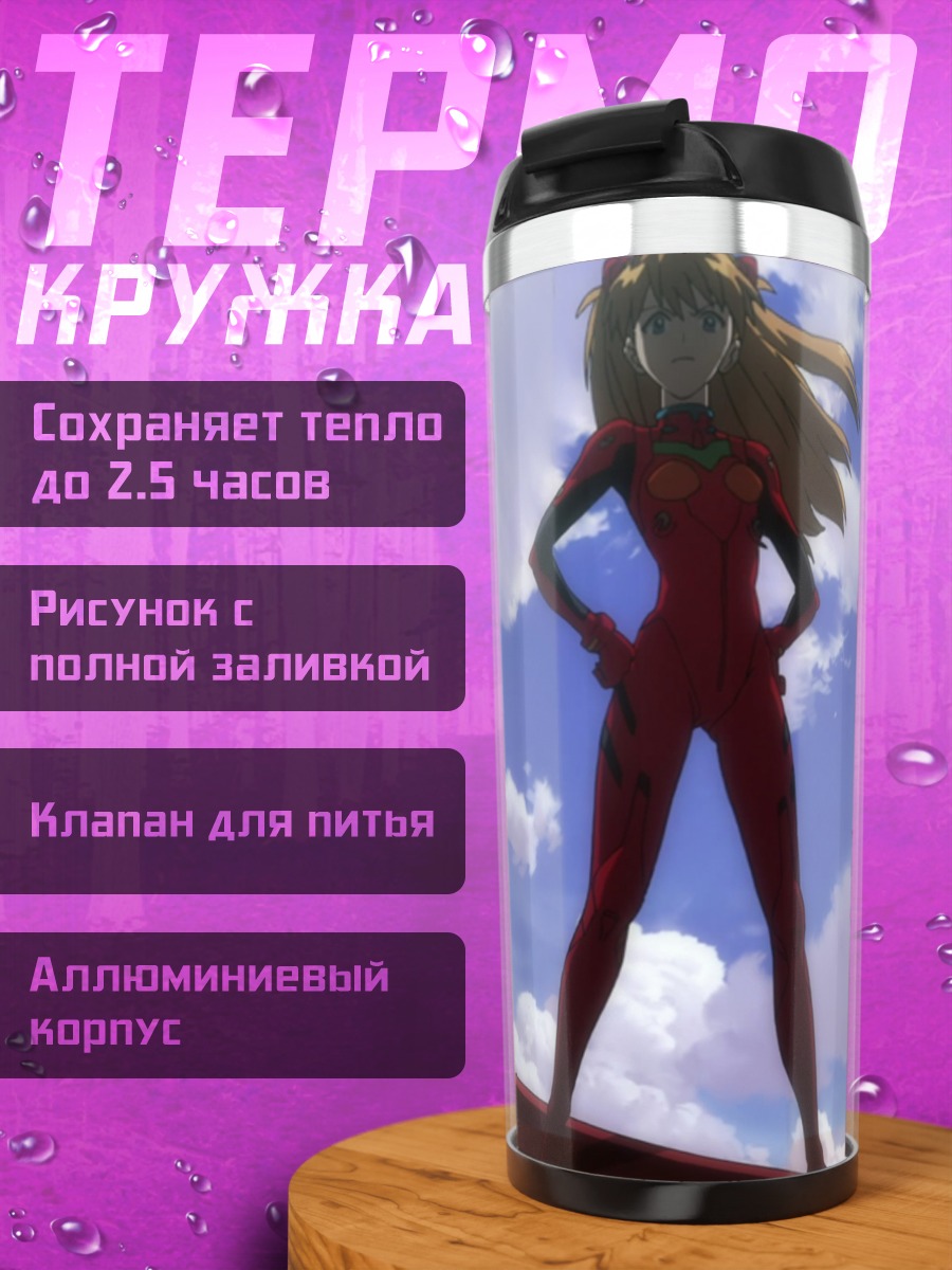Термокружка Аска красном костюме