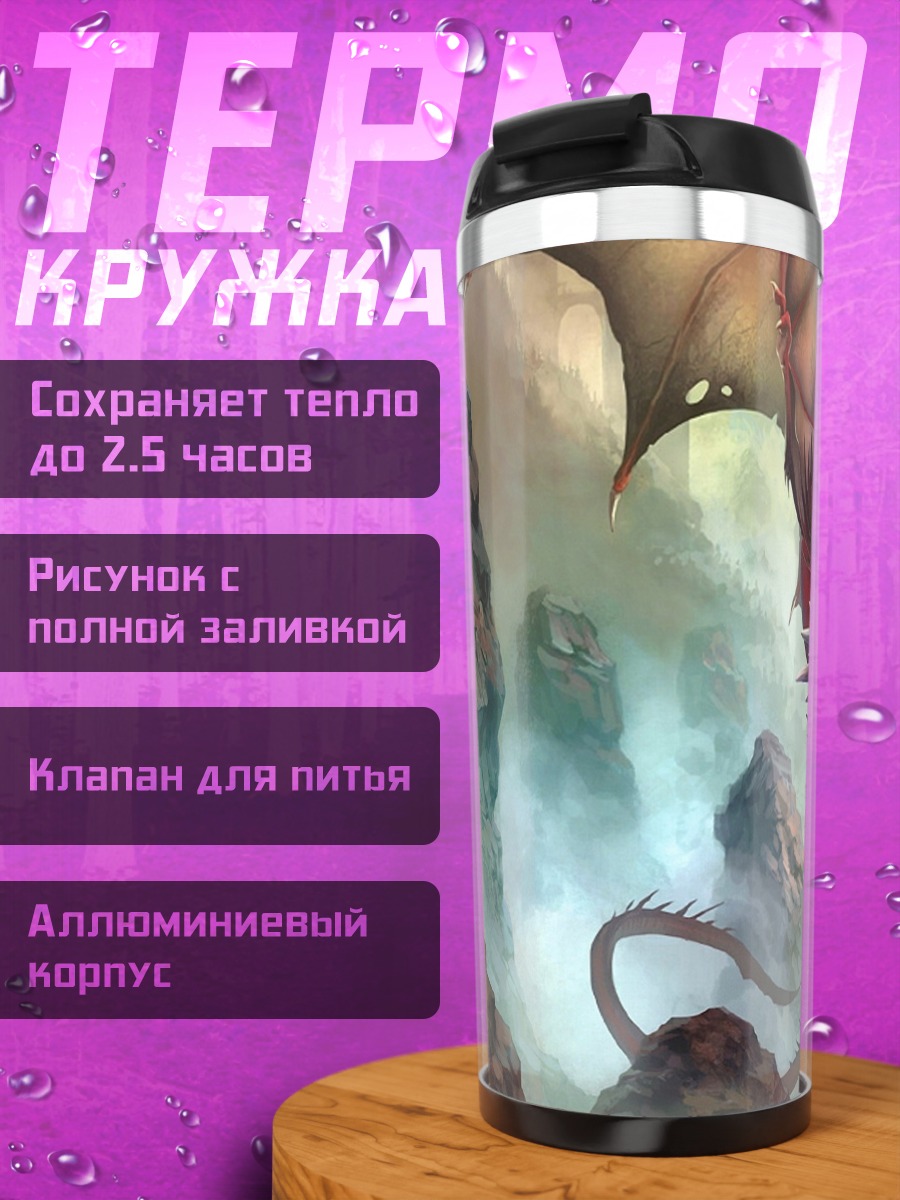 Термокружка Красный дракон
