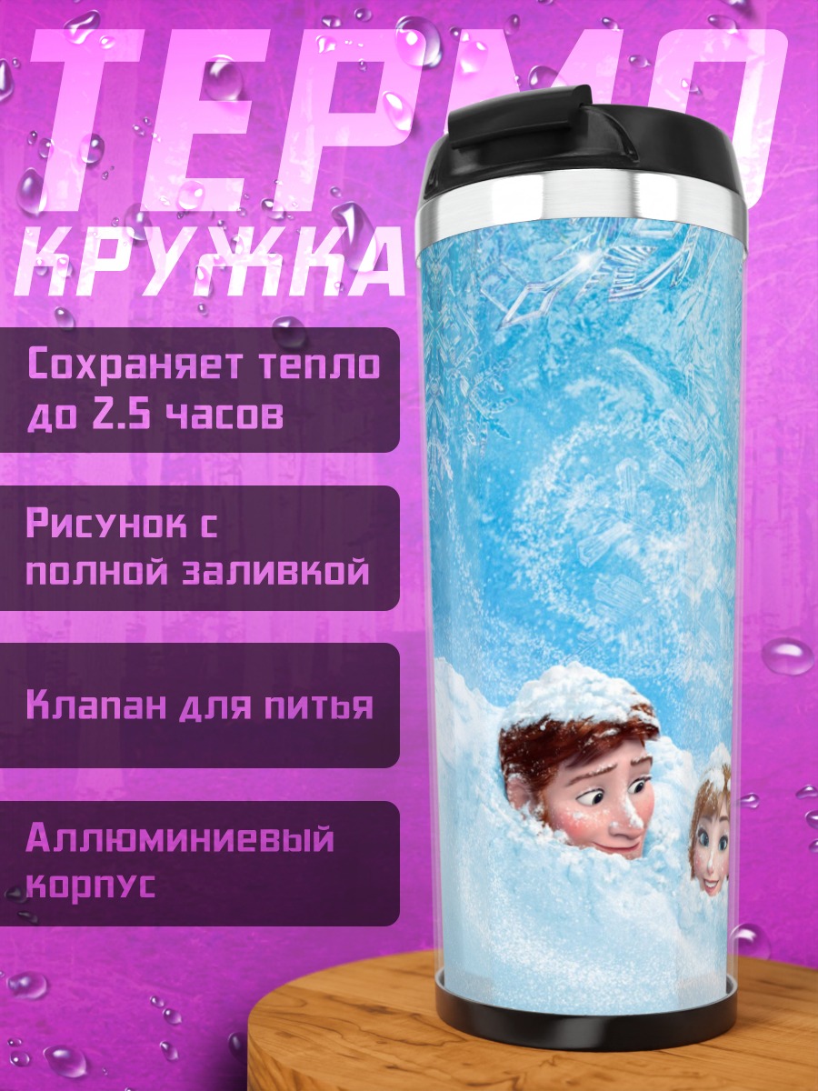 Термокружка Олаф и друзья