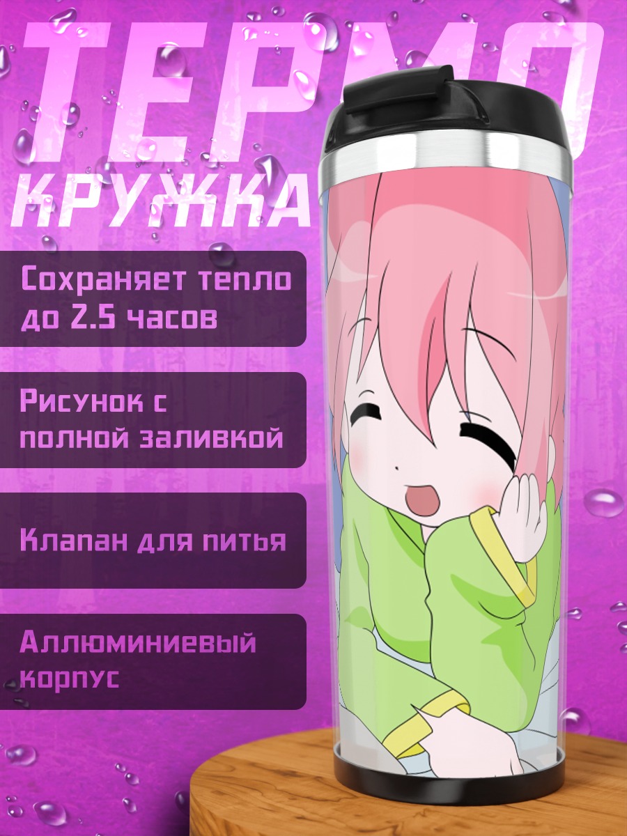 Термокружка Две аниме девочки