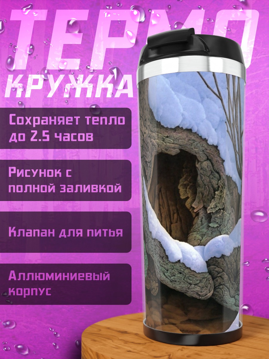 Термокружка Красный кардинал на снегу