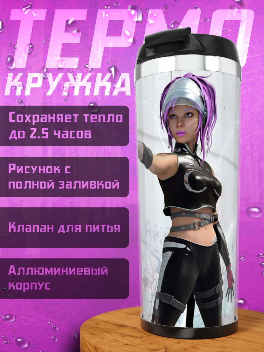 Термокружка Девушка с пистолетом