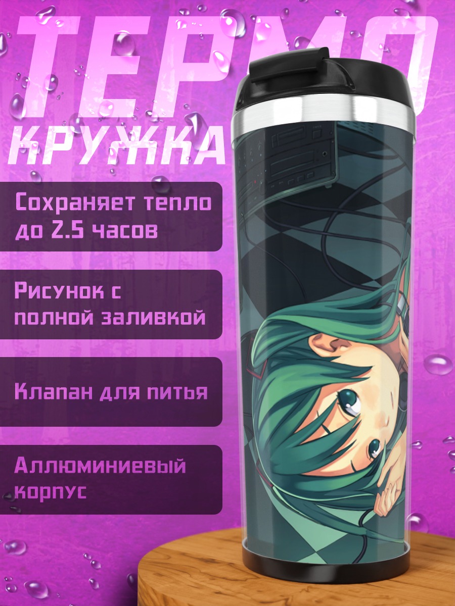 Термокружка девушка с проводами