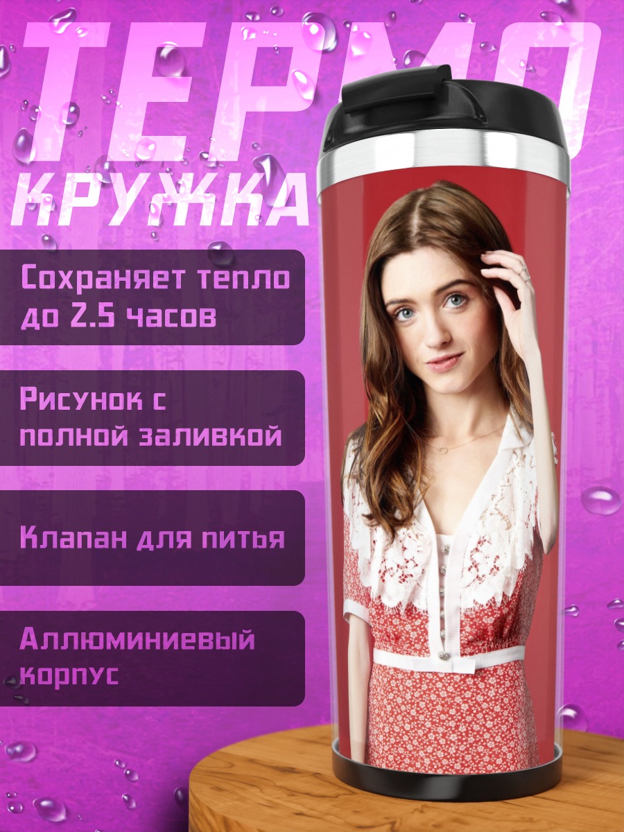 Термокружка девушка в платье