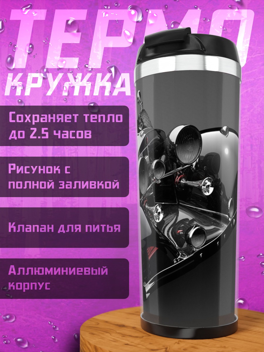 Термокружка Черный ретро автомобиль