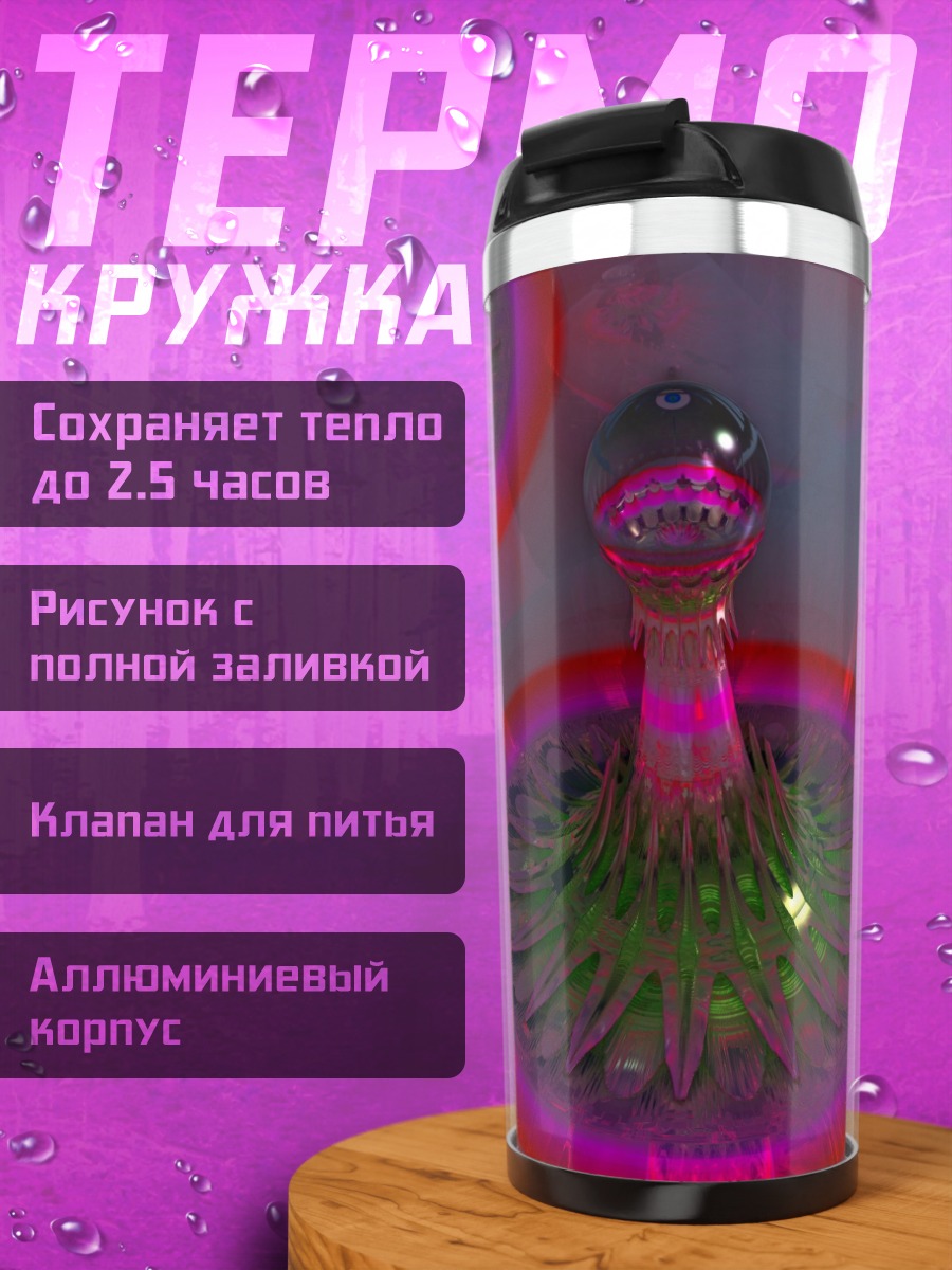 Термокружка Неоновые цветы узоры
