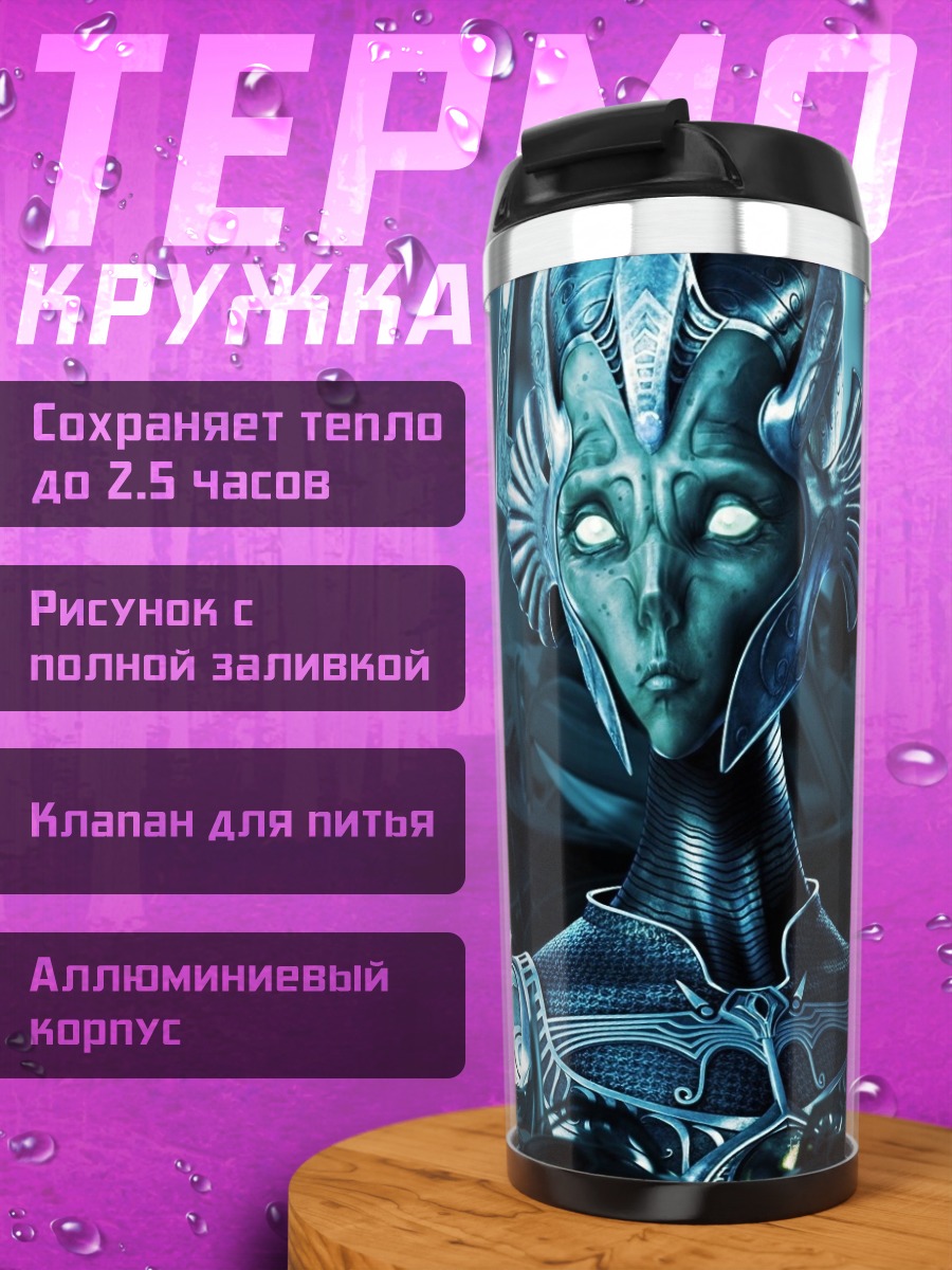 Термокружка Кибернетический воин